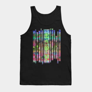 Aesthetic Japanese Vintage Streetwear Retro Kanji Character Caligraphy 391 Tank Top